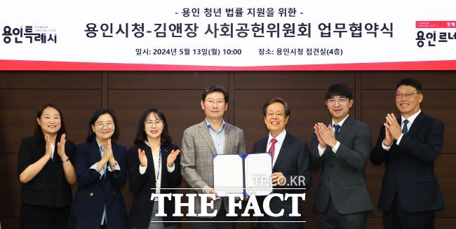 이상일(가운데) 용인시장이 지난 13일 시장실에서 김앤장 사회공헌위원회와 업무협약을 맺고 기념촬영을 하고 있다./용인시