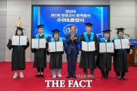  부산시교육청, 2024년 제1회 검정고시 합격증서 수여식 개최