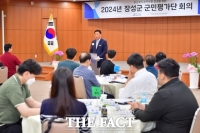 장성군, ‘민선8기 공약이행점검 군민평가단’ 위촉