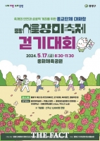  중랑구, 장미길 걷기 축제…서울장미축제 '미리보기'