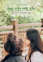  이효리 모녀 여행 예능…'엄마, 단둘이 여행 갈래?' 포스터 공개