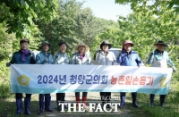  청양군의회, 일손 부족 농가서 봉사활동 펼쳐