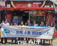  경상원-경기도의회, 소통정담회…'연무상인회' 발전 방향 모색