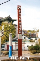  안양 삼막 맛거리촌 등 11곳 '골목상권 활성화' 대상 선정  