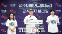  대한민국 최고 비보이들, 문화도시 전주서 ‘격돌’
