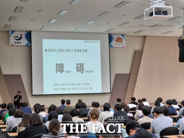 장흥군은 14일 장애인에 대한 사회적인 편견과 차별을 없애기 위해 전 직원들과 장흥군 소재 장애인복지시설 종사자들을 대상으로 장애인식개선 통합교육을 실시했다./장흥군