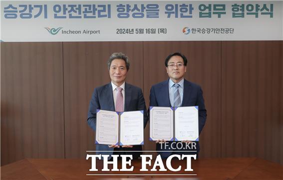 16일 청사 회의실에서 진행된 인천국제공항공사와 한국승강기안전공단 간 ‘승강기 안전관리 향상을 위한 양해각서(MOU)’ 체결식에서 인천국제공항공사 이학재(왼쪽) 사장이 협약 체결 후 한국승강기안전공단 이영표 이사장과 기념촬영을 하고 있다./인천공항공사