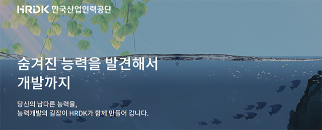 직장에 다니면서 국가기술자격시험에 도전하는 근로자들이 늘고 있다. 중대재해처벌법 영향으로 인간공학기사 응시률은 크게 증가했다./한국산업인력공단 홈페이지 캡