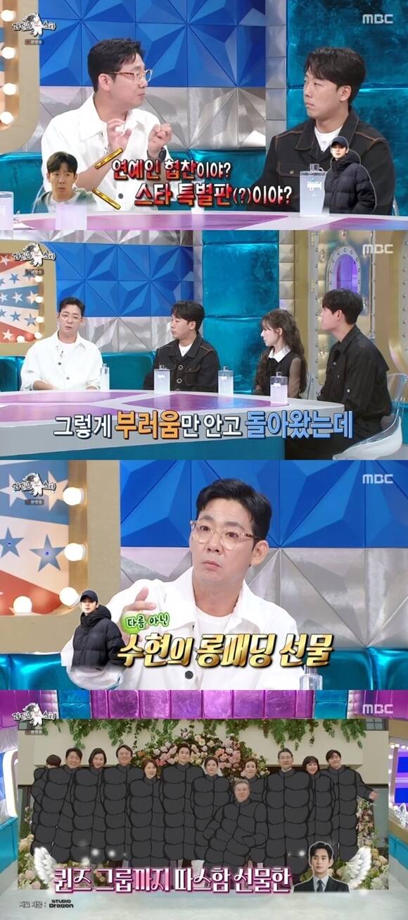 배우 김도현이 15일 MBC 라디오스타에 출연해 배우 김수현과의 에피소드를 전했다. /방송화면 캡처