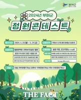  부여군, '정원 콘테스트' 참가자 모집…31일까지
