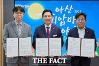 아산시, '취약계층 지원 사회공헌사업' 업무협약 체결