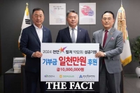  천안축산농협, 천안 K-컬처 박람회 기부금 1000만 원 전달