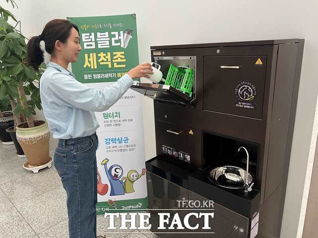 당진시 텀블러 세척존 운영 장면. /당진시