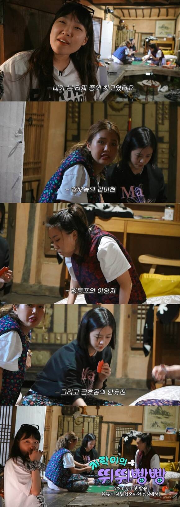 tvN 새 예능프로그램 지락이의 뛰뛰빵빵이 24일 첫 방송된다. /tvN