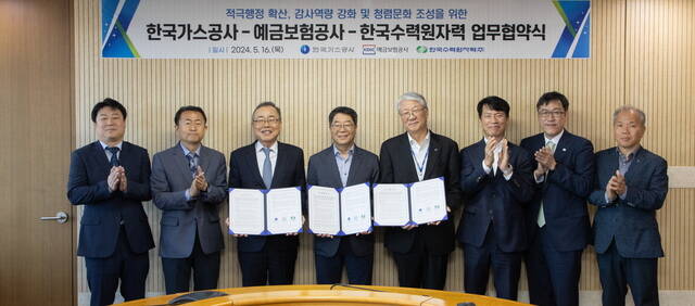 김태철 예금보험공사 상임감사(왼쪽 세 번째부터), 최익규 한수원 상임감사, 강진구 한국가스공사 상임감사 등이 협약을 맺고 기념촬영을 하고 있다. /한수원