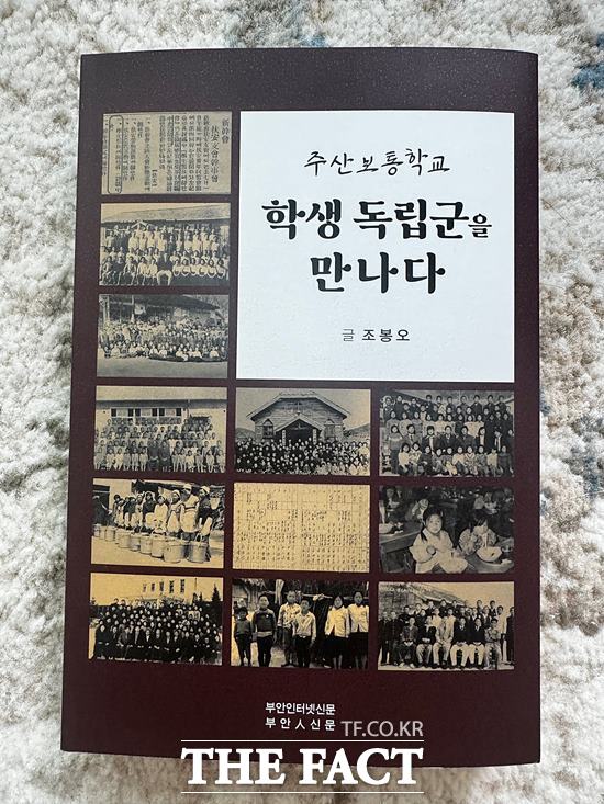 주산보통학교 학생 독립군을 만나다./부안=이경민 기자