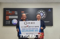  ㈜윤스, 천안 K-컬처 박람회 후원품 전달