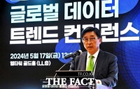  한국농수산식품유통공사, '글로벌 데이터 트렌드 콘퍼런스' 열어