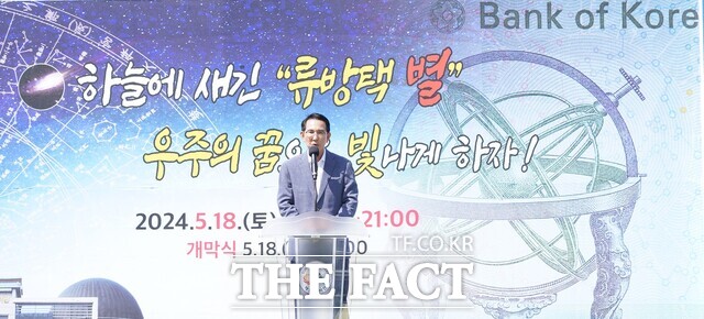 이완섭 서산시장이 류방택 별 축제 개막 인사를 하고 있다. / 서산시.