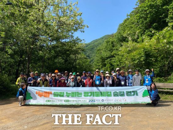 경기도와 경기관광공사는 18일 양평 26코스 및 산음 자연휴양림 일대에서 ‘경기둘레길 숲길 걷기’행사를 개최했다고 밝혔다./경기도