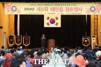  태안군 태안읍, '어르신 행복 기원' 경로행사 개최