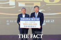  원광새마을금고, 원광대 발전기금 2000만 원 기탁