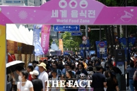  도심에서 만나는 70개국 문화·먹거리…서울세계도시문화축제