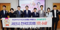  서산시, 환경오염물질 배출 환경관리 실태 평가 전국 1위