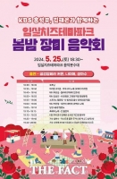  임실치즈테마파크, 장미꽃·야경과 함께하는 '봄밤 장미 음악회' 개최