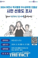  부천시, '적극행정 우수공무원 으뜸상' 시민 온라인 투표 실시