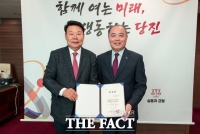  당진시, 김진흥 투자유치 분야 정책특별보좌관 위촉