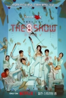  'The 8 Show' 박정민 