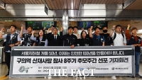  '구의역 산재사망 참사 8주기' 추모주간 선포 기자회견 [TF사진관]