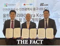  세계 최대 EDM 페스티벌 ‘울트라코리아’, 인천서 3년간 개최