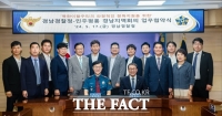  경남경찰청·민주평통 경남지역회의, 탈북민 지원 업무협약
