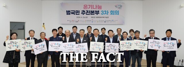 지난 4월 26일 태안 유류피해극복기념관에서 이상민 행자부 장관 성일종 국회의원, 가세로 군수 등이 제3차 온기나눔 범국민 추진본부 회의 직후 기념촬영을 하고 있는 모습. / 태안군