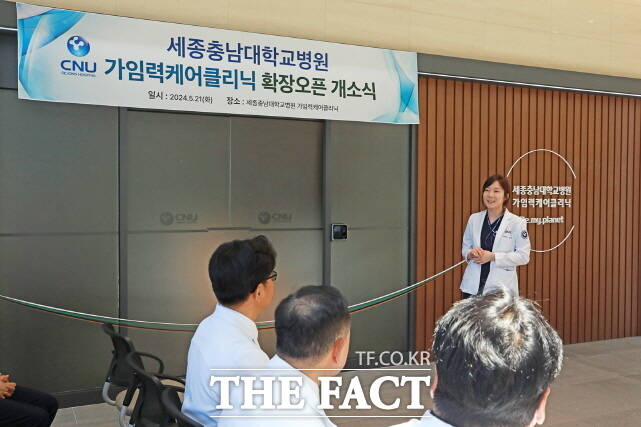 세종충남병원이 임신부터 출산까지 원스톱으로 책임지는 ‘가임력케어클리닉’을 확대 개소했다. /세종충남대병원