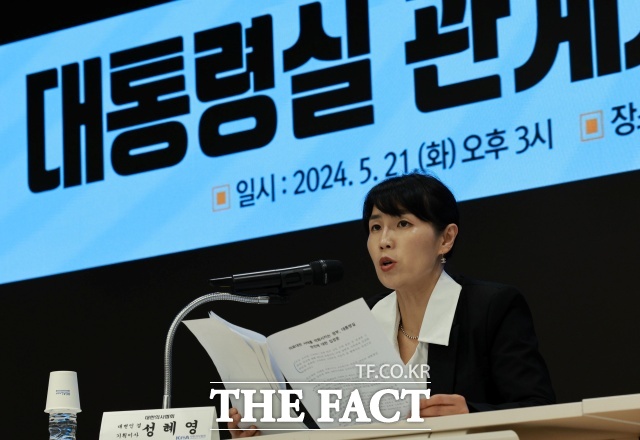 성혜영 대한의사협회 대변인 겸 기획이사가 21일 오후 서울 용산구 대한의사협회 회관 대강당에서 열린 대통령실 관계자 처벌 촉구 기자회견에서 발언하고 있다./뉴시스