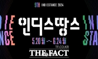  경콘진, '2024 인디스땅스' 참가자 모집…총상금 2500만 원