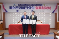  세종시-베어트리파크, '정원 속의 도시 세종' 협력