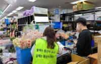  중국산 카네이션이 국산으로…꽃 원산지 표시 위반 무더기 적발