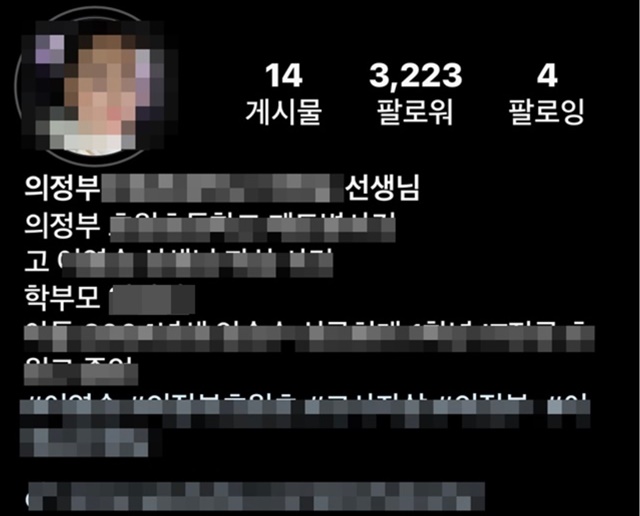 악성 민원에 시달리다 극단적 선택을 한 경기 의정부 호원초등학교 이영승 교사의 사망 사건을 수사해 온 경찰이 학부모들에 대해 불송치 결정을 내렸다. /인스타그램