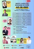  경북대 컨소시엄, 소상공인 '온라인마케팅 마스터 과정' 무료 진행