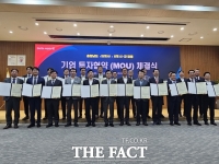  '기업하기 좋은 충남'…기업 투자 15개 사 3609억 유치