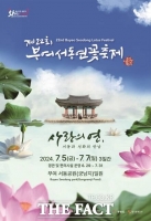  부여군, 제22회 부여서동연꽃축제 체험부스 프로그램 공모