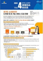  소상공인에 디지털·AI기술 서비스 도입했더니, 영업이익 32.1% 증가