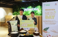  CJ프레시웨이, 단체급식장 '친환경 농산물' 캠페인 실시