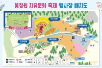  세계유산도시 고창에 활짝 핀 꽃정원…