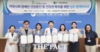  충남대병원 대전시 지역장애인보건의료센터, 건양대와 업무협약 체결