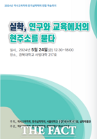  실학박물관, '2024년도 공동학술회의' 24일 개최